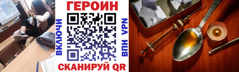 Героин Heroin продажа наркотиков сайты даркнета Telegram Райчихинск