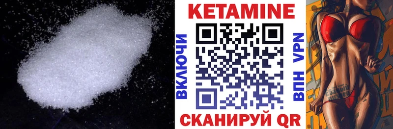 Кетамин VHQ Райчихинск