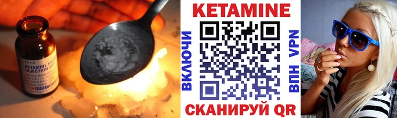 как найти наркотики  Райчихинск  КЕТАМИН VHQ 